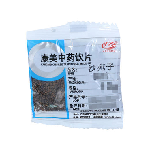 沙苑子 康美中药饮片 独立小包装10g起 商品图1