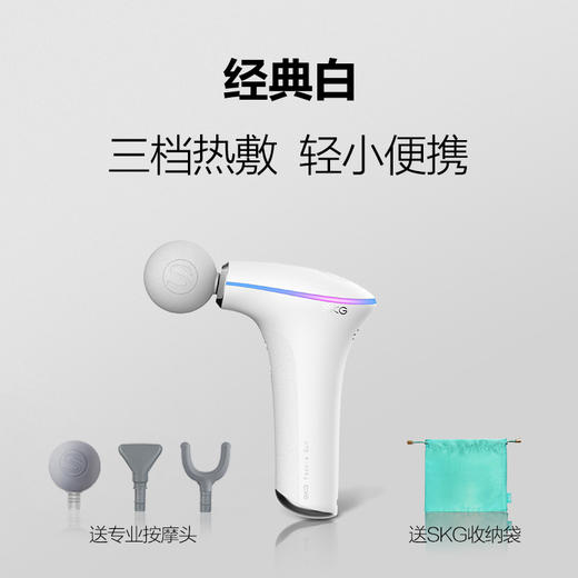 SKG 筋膜枪 F5 专业多功能按摩枪肌肉按摩器颈膜枪男女用 商品图4