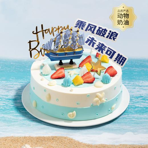 【送男生推荐】2磅乘风破浪蛋糕，未来可期，全力以赴，所向披靡（2026年） 商品图0