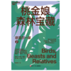 德雷尔一家 在疯狂爆笑的文字中，学会观自然、讲故事、写万物 商品缩略图3
