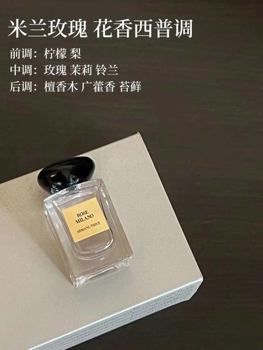 阿玛尼高定系列香水小样 清新香氛试管 持久留香无喷头 2ml/7.5ml小样 商品图3