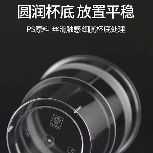 一次性杯子单个200ml加厚航空水晶杯子 20个透明塑料杯酒杯啤酒杯硬质耐高温卫生 商品图2