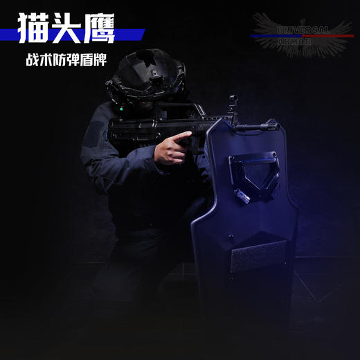 猫头鹰战术防弹盾 商品图6