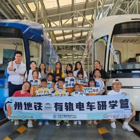 有轨电车半日亲子营 | 亲探有轨电车车辆段，探秘检修库，体验小小列车长！（NCSC）