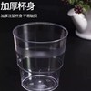 一次性杯子单个200ml加厚航空水晶杯子 20个透明塑料杯酒杯啤酒杯硬质耐高温卫生 商品缩略图3