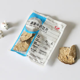 白术 康美中药饮片 独立小包装10g起