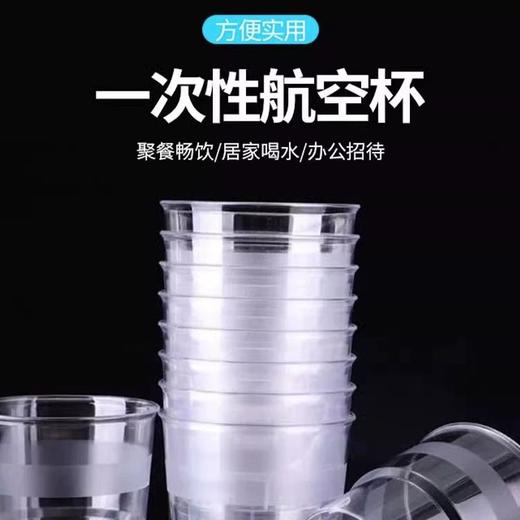 一次性杯子单个200ml加厚航空水晶杯子 20个透明塑料杯酒杯啤酒杯硬质耐高温卫生 商品图1