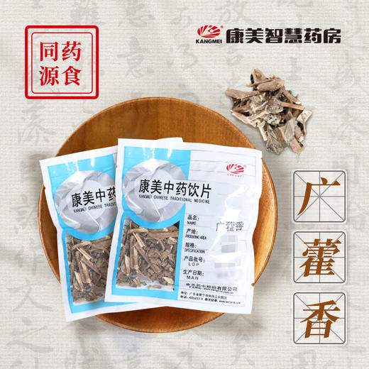 广藿香 药食同源康美中药饮片 独立小包装 商品图1
