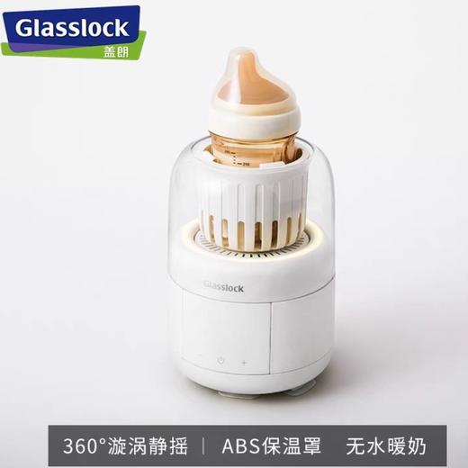 B-GL-BE-DR01WH Glasslock-恒温摇奶器 商品图4