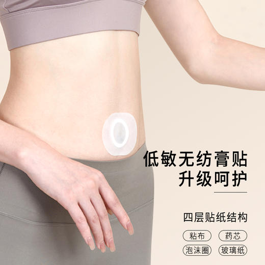 正安国货·真艾肚脐贴  南师艾绒肚脐贴 温暖呵护 10贴/盒 商品图1