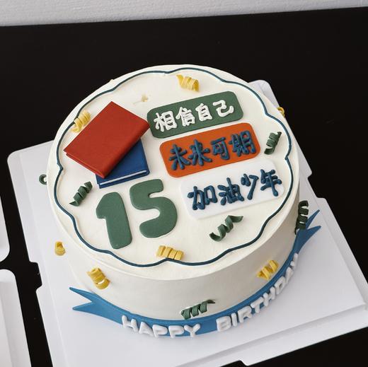 加油少年（提早5小时预订） 商品图0