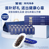 【限时特惠】官栈 7S鲜炖海参礼袋装 商品缩略图0