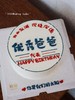 「优秀爸爸」称呼文字可改·100%动物奶油（附图6寸·提前8小时预订） 商品缩略图0