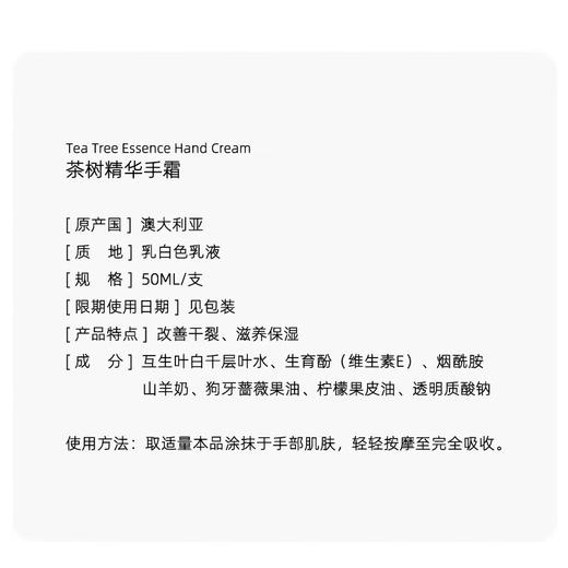 OLIVIAM澳莉维亚澳洲进口茶树精华手霜滋润保湿补水不油腻50ml 商品图2