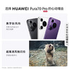 华为HUAWEI Pura 70 Pro 超高速风驰闪拍 超聚光微距长焦 华为P70智能手机 商品缩略图1