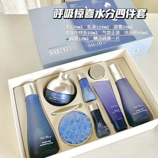 韩国SU:M37度呼吸 惊喜水分三件套礼盒孕妇敏感肌可用 包邮 商品图9