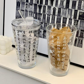 【夏日书法水杯】滕王阁序中国风吸管杯