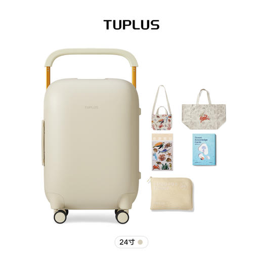 TUPLUS途加【自由假日】24寸宽拉杆旅行箱 商品图1