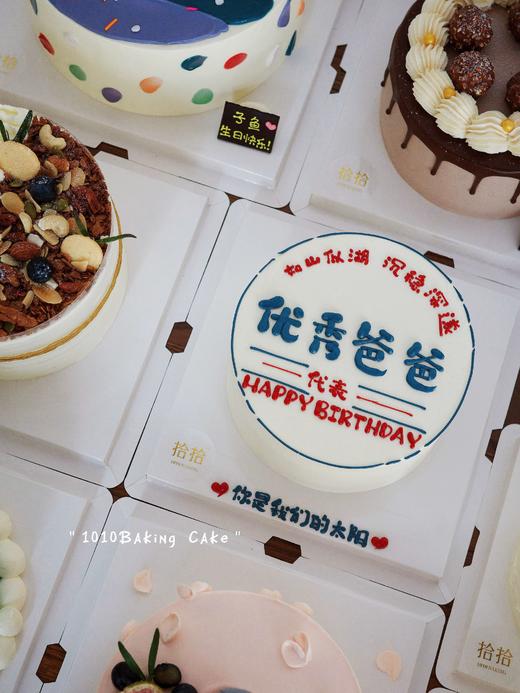 「优秀爸爸」称呼文字可改·100%动物奶油（附图6寸·提前8小时预订） 商品图2