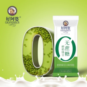 好阿婆无蔗糖鲜奶绿豆