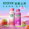 星巴克生咖粉粉生咖/芒果火龙果柠檬风味轻咖啡因果汁饮料270ml 生豆原萃真实果汁 025610/025611 商品缩略图0