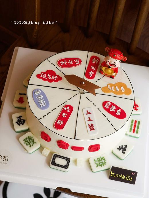 「十三幺麻将+好运大转盘」翻糖巧克力·100%动物奶油（附图8寸·提前48预订） 商品图2
