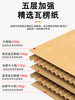 特硬5层搬家纸箱 总有一样满足您 多规格物流打包超硬快递箱 商品缩略图2