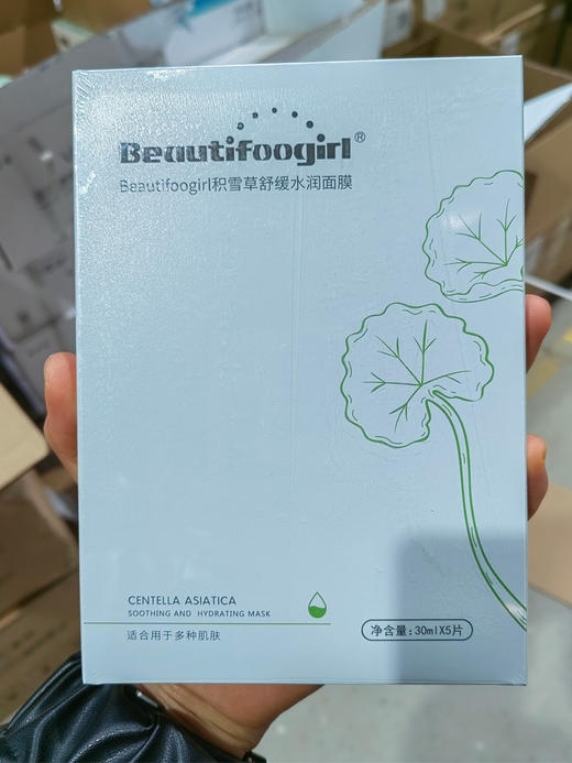 布芙歌积雪草（舒缓水润面膜） 商品图1