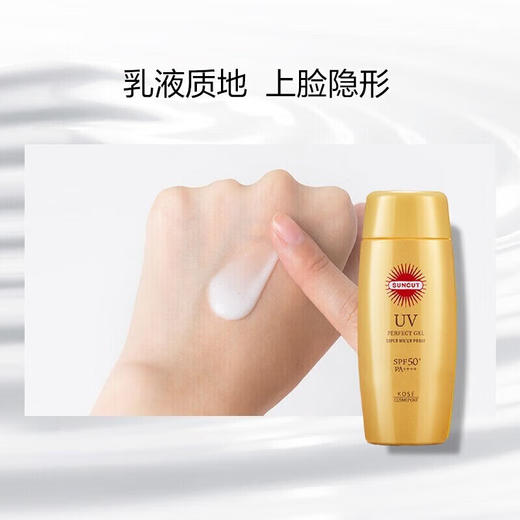 日本高丝SUNCUT防水防晒啫喱100g/117864 耐水耐汗防晒无忧SPF50+ 商品图3