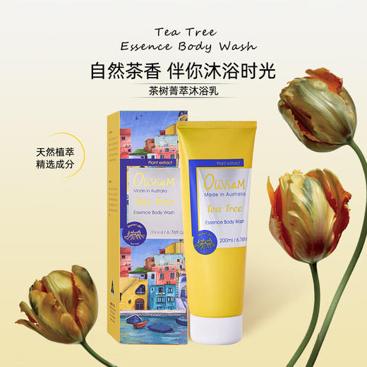 【清仓特惠4折】OLIVIAM澳莉维亚澳洲进口茶树菁萃沐浴乳深层清洁保湿舒缓持久留香200ml 黄色 商品图3