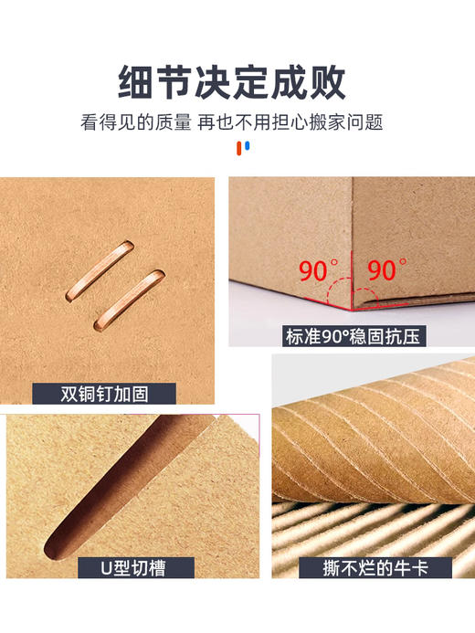 特硬5层搬家纸箱 总有一样满足您 多规格物流打包超硬快递箱 商品图4