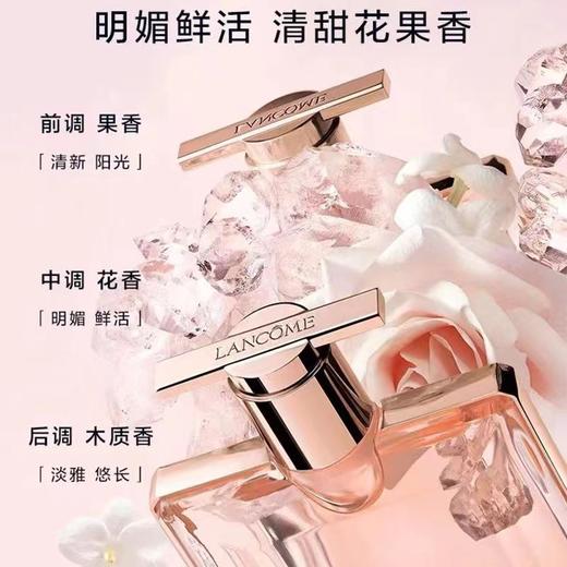 兰蔻IDOLE是我EDP女士浓香水50ML 商品图2