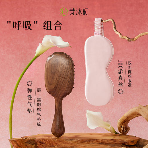 梵沐记舒眠礼盒 商品图1