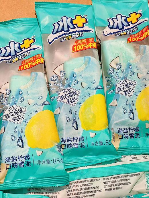 蒙牛-冰+海盐柠檬 商品图1