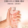 兰蔻IDOLE是我EDP女士浓香水50ML 商品缩略图1