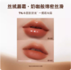蜜丝婷泰式奶咖丝绒唇霜V01海岸余晖 2.8g 商品缩略图1