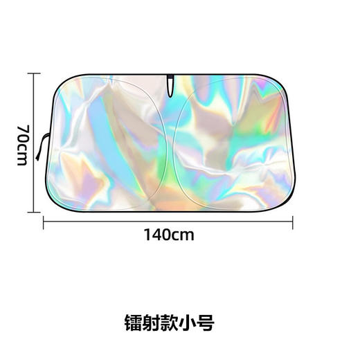 汽车隔热遮阳挡，新款车内镭射前挡（4-411） 商品图10