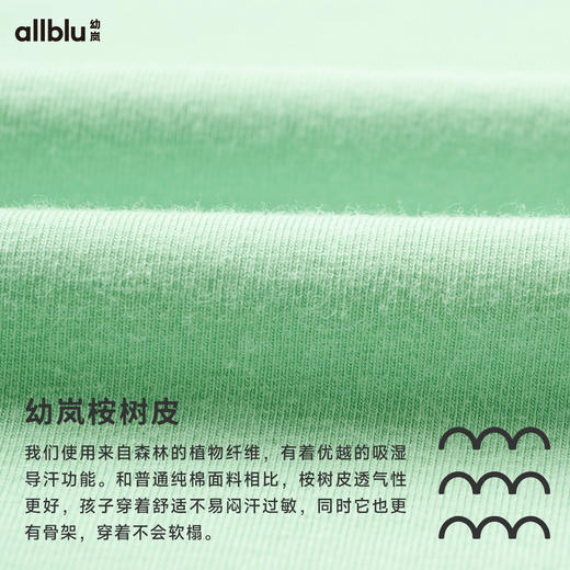 【好友特惠-母亲节亲子系列】幼岚「王牌桉树皮」家居服套装吸湿排汗24夏新ZY 商品图4