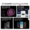 华为HUAWEI Pura 70 Pro+ 超高速风驰闪拍 超聚光微距长焦 双卫星通信 华为P70智能手机 商品缩略图2