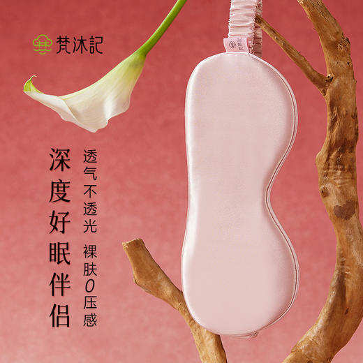 梵沐记舒眠礼盒 商品图3