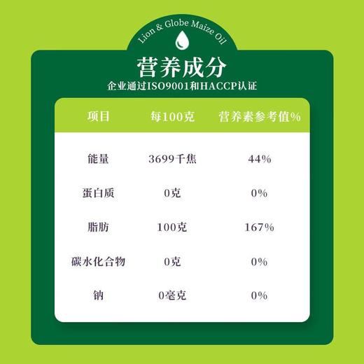狮球唛玉米油500ml 商品图1