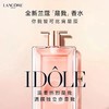 兰蔻IDOLE是我EDP女士浓香水50ML 商品缩略图3