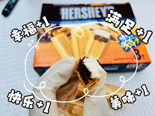 乐天好时脆香摩卡冰淇淋🍦 商品图0