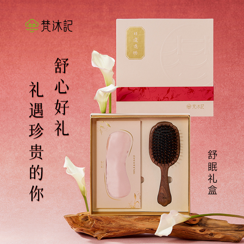 梵沐记舒眠礼盒