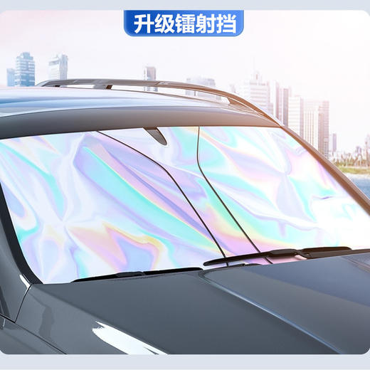 汽车隔热遮阳挡，新款车内镭射前挡（4-411） 商品图7