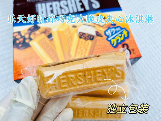 乐天好时脆香摩卡冰淇淋🍦 商品图3
