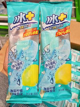 蒙牛-冰+海盐柠檬