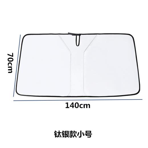 汽车隔热遮阳挡，新款车内镭射前挡（4-411） 商品图12