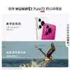 华为HUAWEI Pura 70 超高速风驰闪拍 第二代昆仑玻璃 双超级快充 华为P70智能手机 商品缩略图4