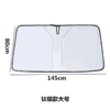 汽车隔热遮阳挡，新款车内镭射前挡（4-411） 商品缩略图11